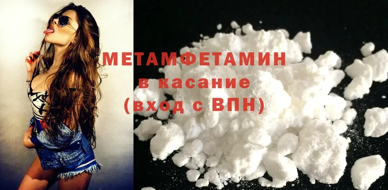 Метамфетамин Methamphetamine  Елабуга 